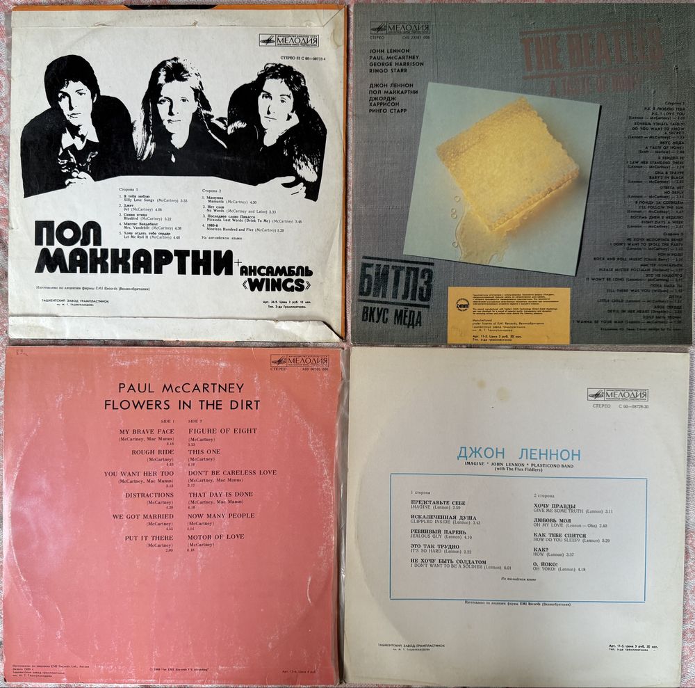 Продам « The Beatles» и Paul McCartny, состояние: хорошее