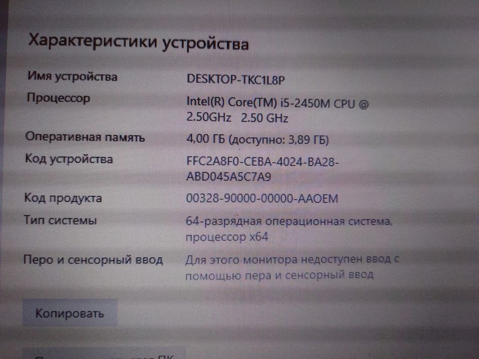 Hp ProBook 4540s