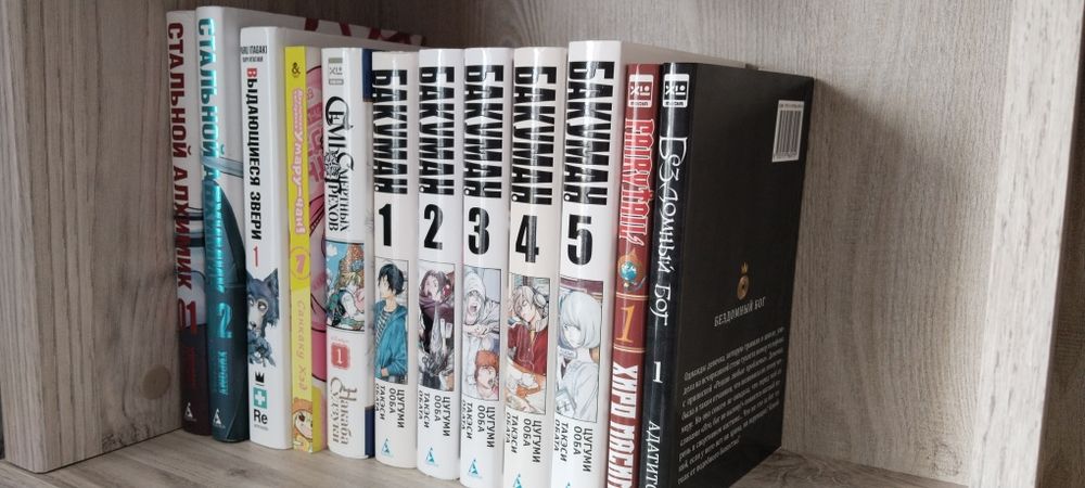 Манга (бакуман, ССГ, хвост феи, стальной алхимик и ещё)