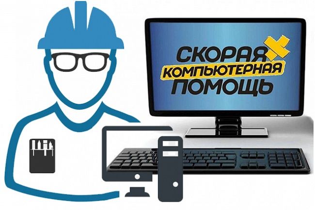 Ремонт компьютерной техники  Компьютер - ноутбук жөндеу  Программист.