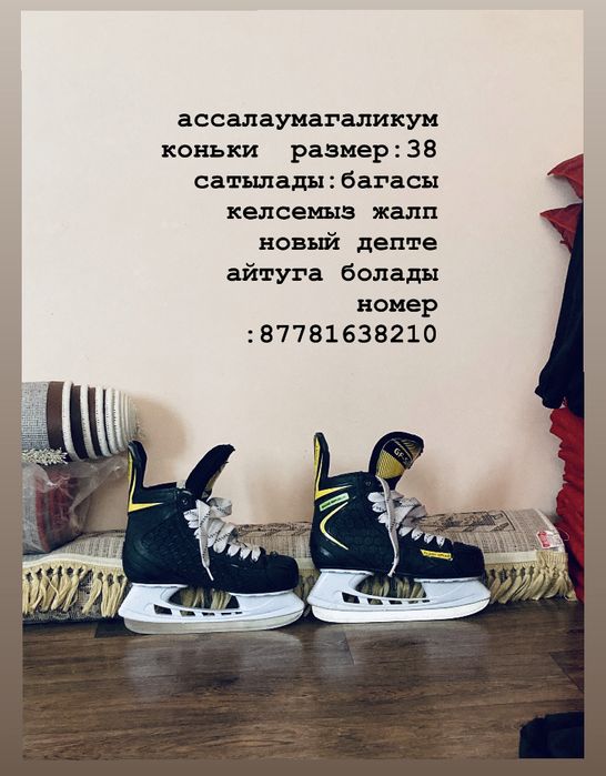 продам коньки договоримся сост хороший