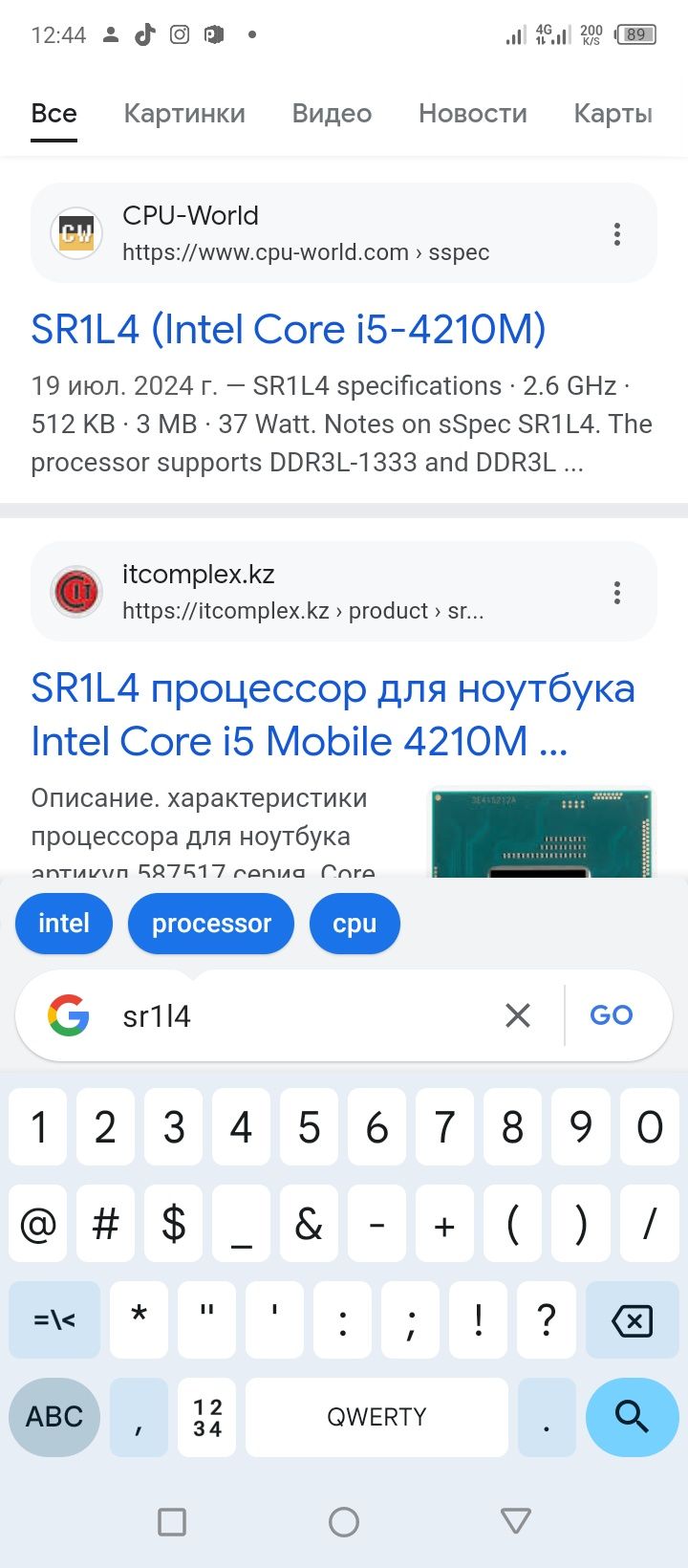 Продам процессор на ноутбук core i5