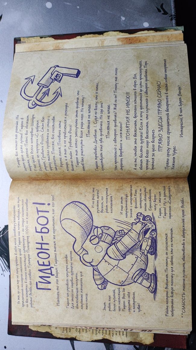 Продаю 3 книгу из мульт-сериала Gravity Falls