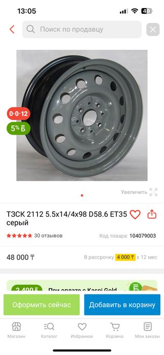 Комплект зимних шипованных шин с дисками