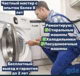 Заправка и ремонт холодильников в Астане