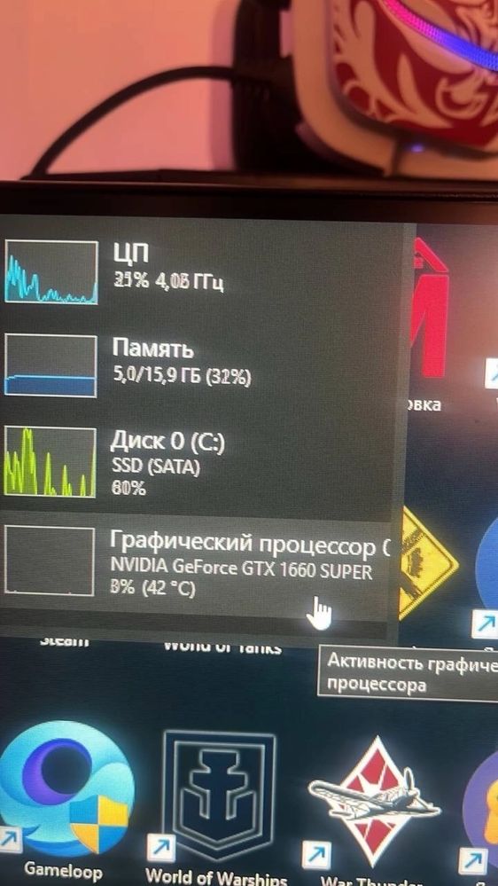 Игровой комп Gtx 1660super