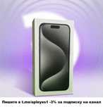 Apple iPhone 15 Pro 1TB