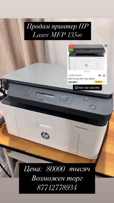 Продам принтер в отличном состоянии!