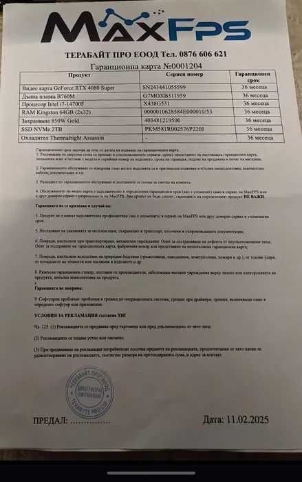 Asrock B760M Steel Legend WIFI