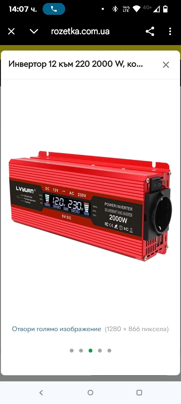 Инвертор 12 към 220 2000 W, конвертор за батерии Lvyuan