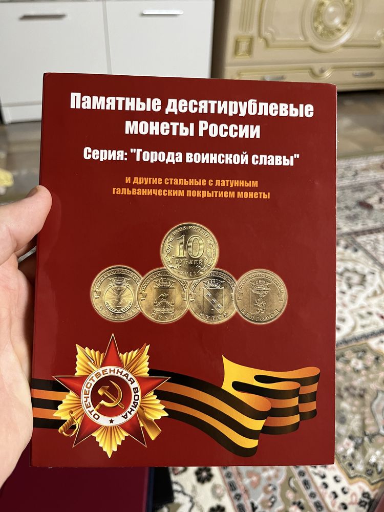 Нумизматика