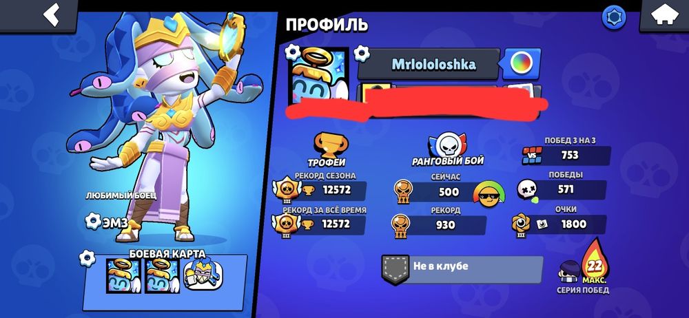 Продам аккаунт в Brawl Stars