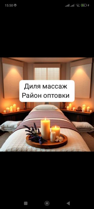 Массаж Расслабляющий