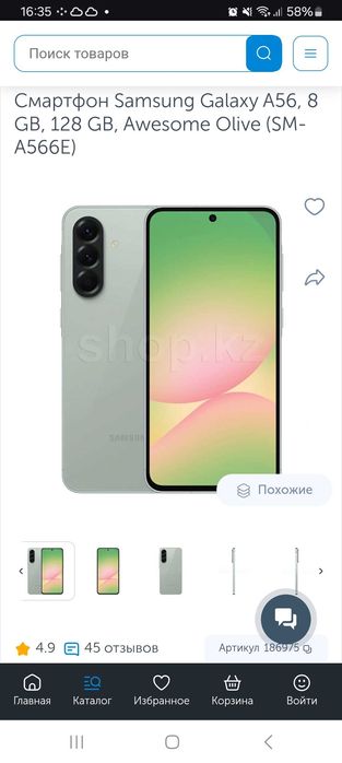 Продам Samsung A56 в идеальном состоянии. Торг уместен