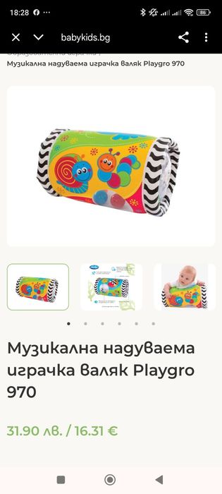 Надуваема играчка валяк