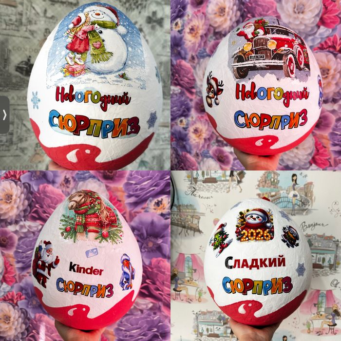 Мега киндер сюрприз,подарок на новый год