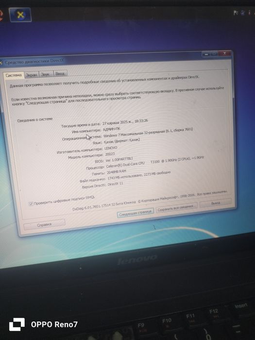 Офисный ноутбук не хватает несколько кнопок