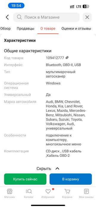 Delphi многомарочный автосканер