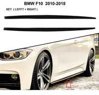 Комплект Добавка за Праг BMW 5  F10