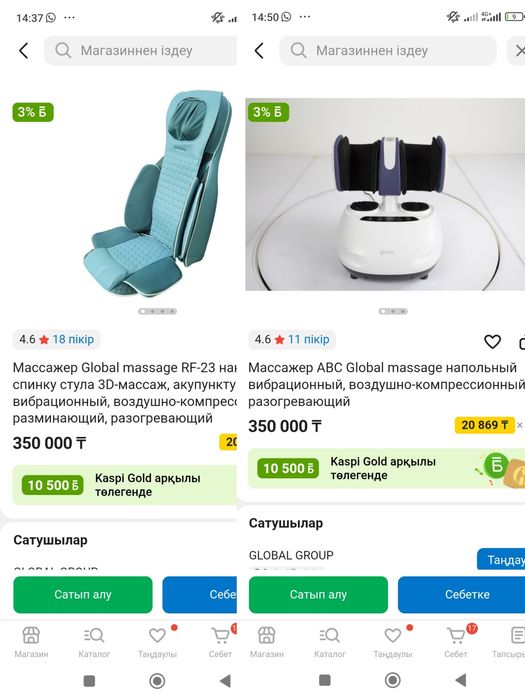 Корейский масажер 7в1