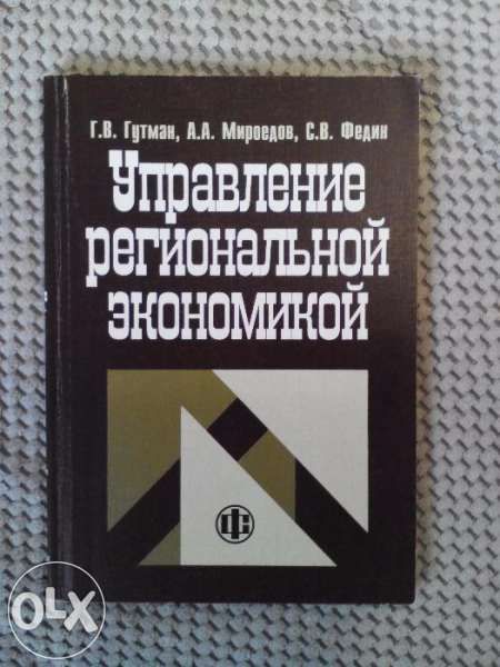 Продавам книги по икономика.