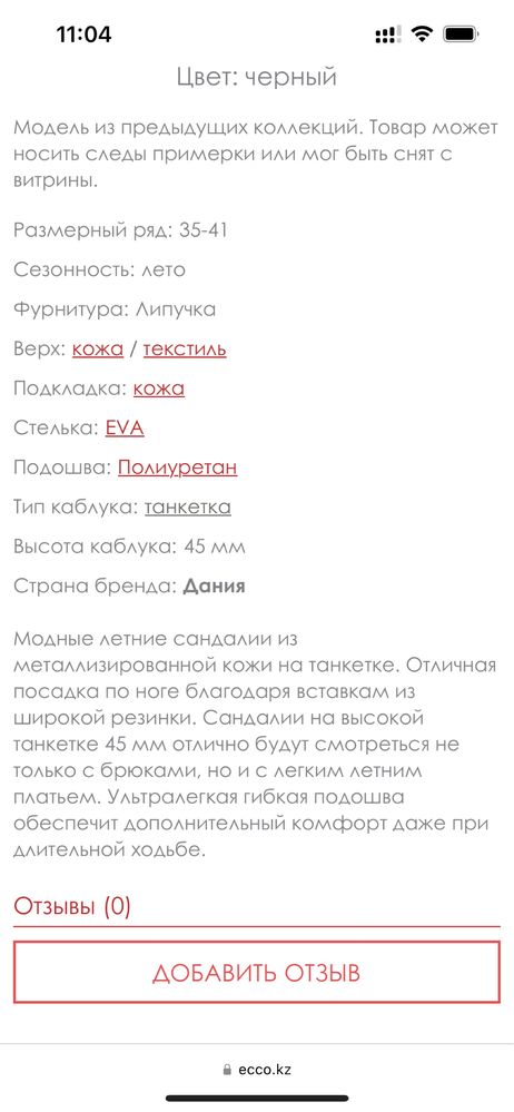 летние сандалии из металлизированной кожи на танкетке