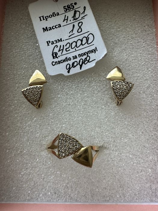 Тилла камплект 585 пр