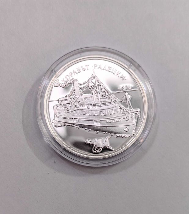 100 лева 1992 година - Кораба Радецки