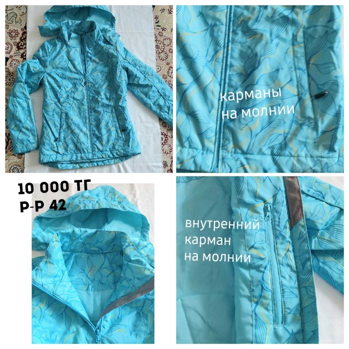 Продам куртку Outventure