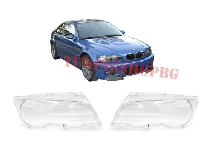 Стъкла за фарове BMW БМВ e46 1999г-2003г купе/кабриолет