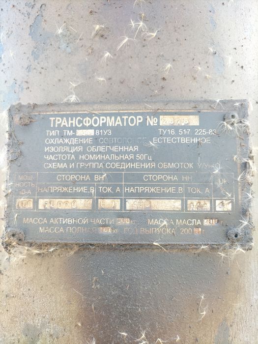 Трансформатор 100 талик ишлап турган бартер 40 таликка