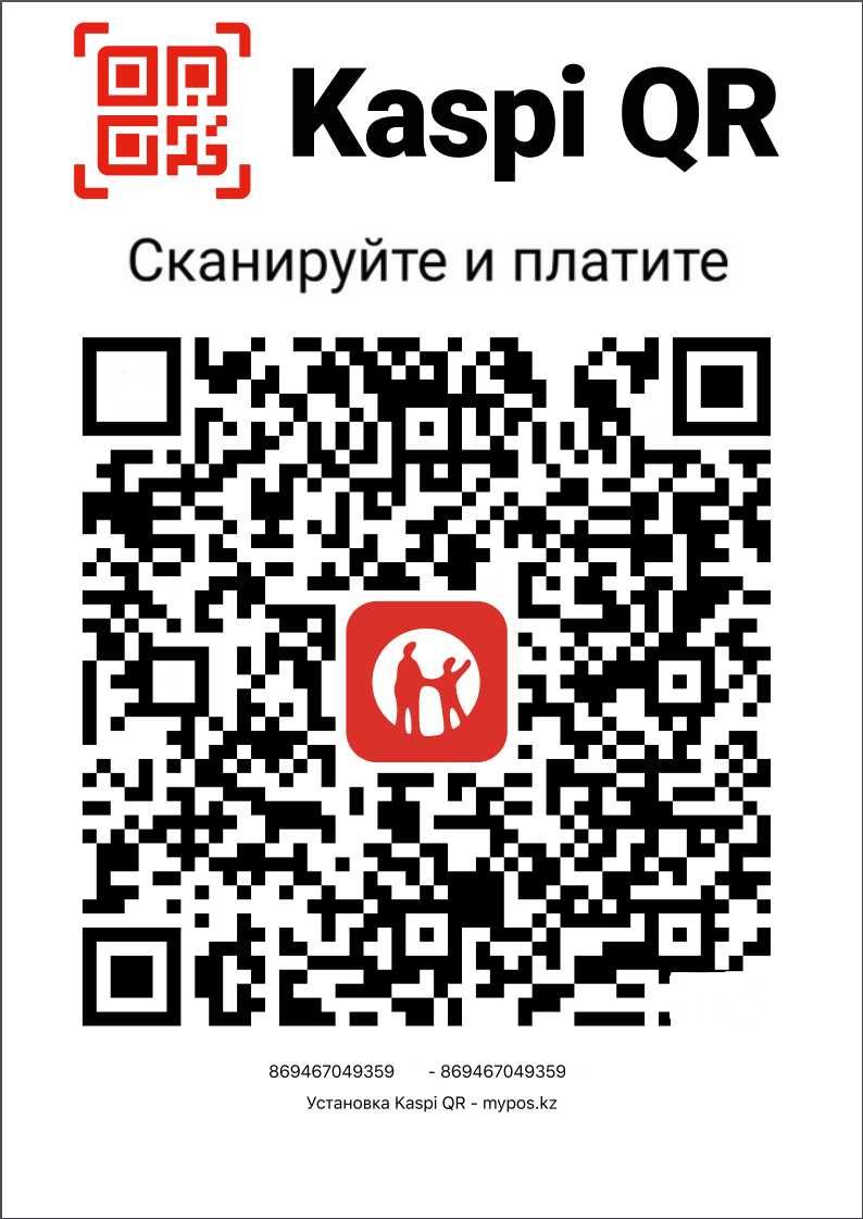 Подключение Kaspi QR и Halyk QR для вендинга