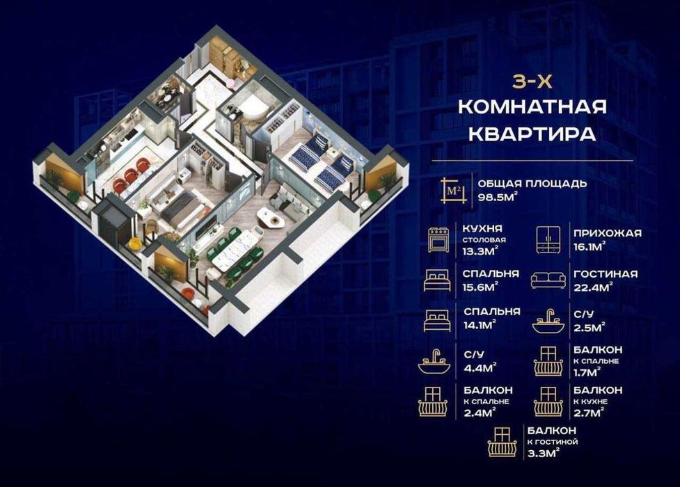 Своя Продается 3-х кв ЖК Park City напротив Саmbridge