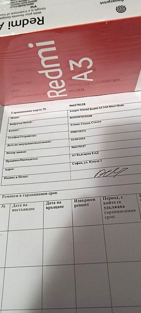 Motorola G 72 нов с гаранция