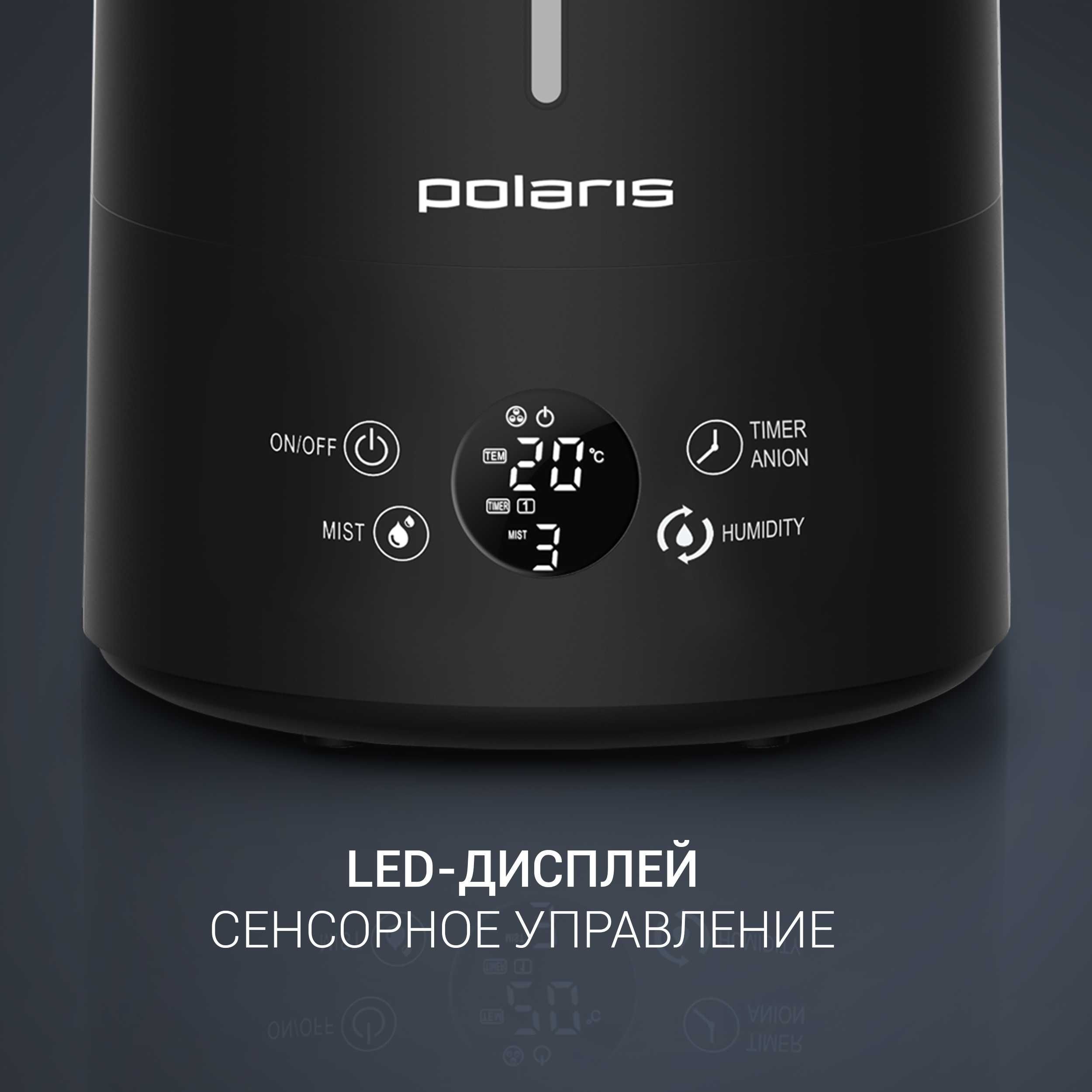 Увлажнитель воздуха Polaris PUH 7804 TF