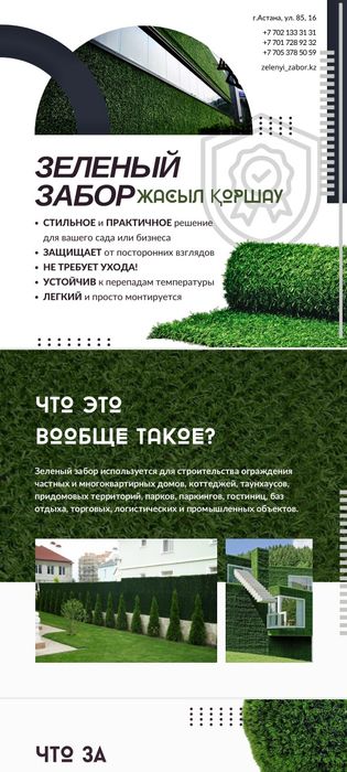 Зелёный забор огражден, изгородьие из сетки рабицысетка рабица