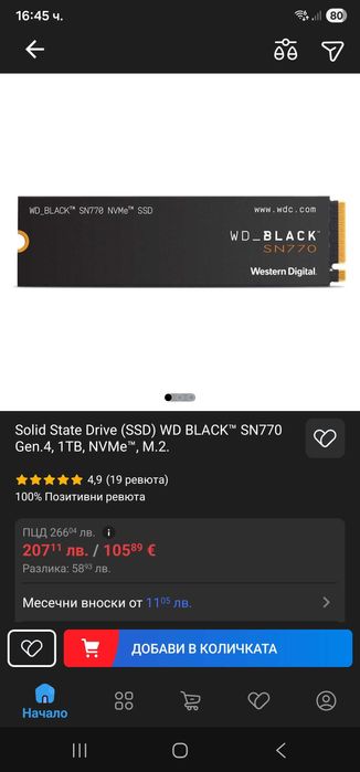 Геймърски компютър Rtx 4070 super 5700x3d