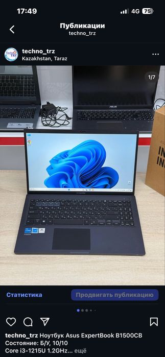 Techno TRZ, Ноутбук Asus ExpertBook B1500CB + мышь + коврик