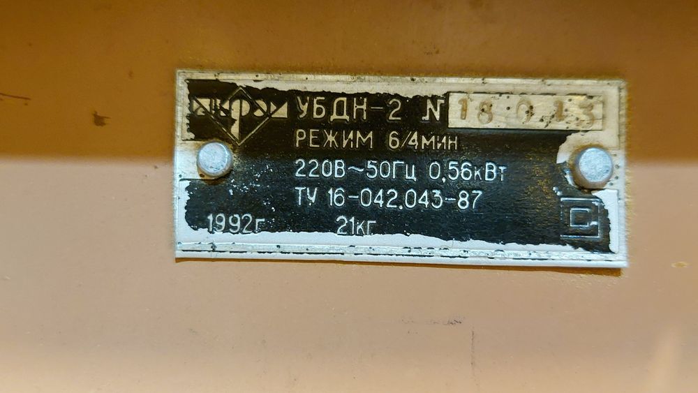 Мини абрихт с циркуляр УБДН-2.  Цена 550 лева.