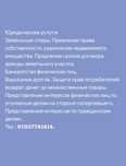 Юридические, услуги юриста. Банкротство. Узаконение. Земельные споры.