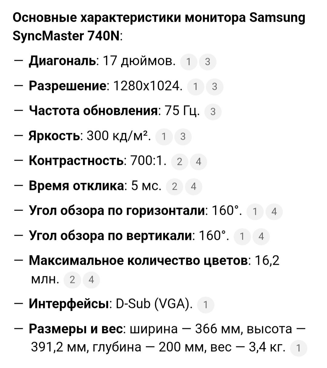 Монитор для компьютера