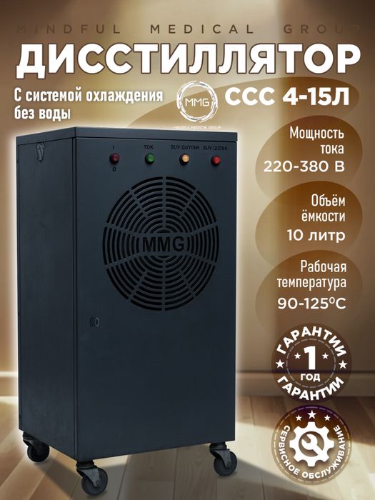 Дисстиллятор ССС 4-15 л