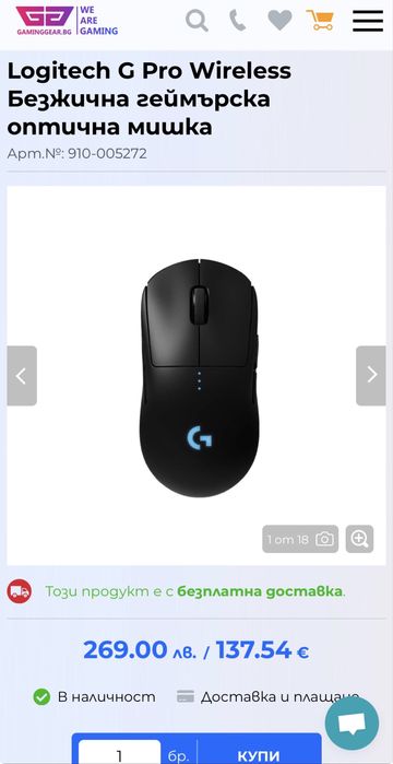 Logitech g pro wireless