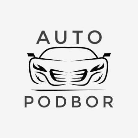 Автоподбор,Автоэксперт,Проверка авто,Компьютерная диагностика,Подбор
