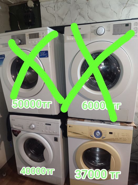 Стиральная машина, Доставка Гарантия