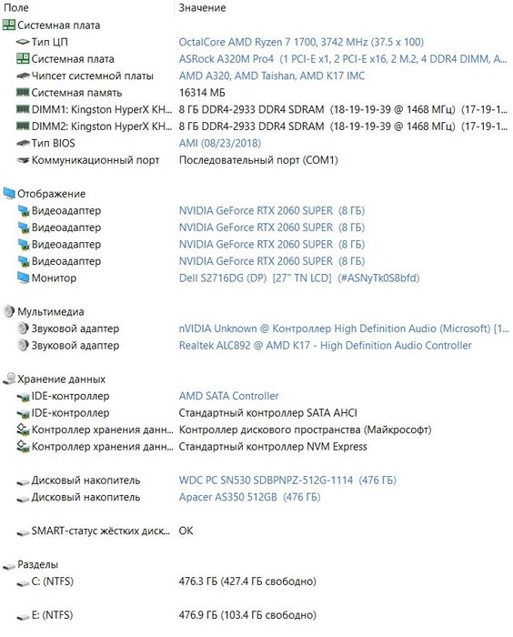 Ryzen 7 1700, DDR4 16 Kingston HyperX, SSD M2 512G