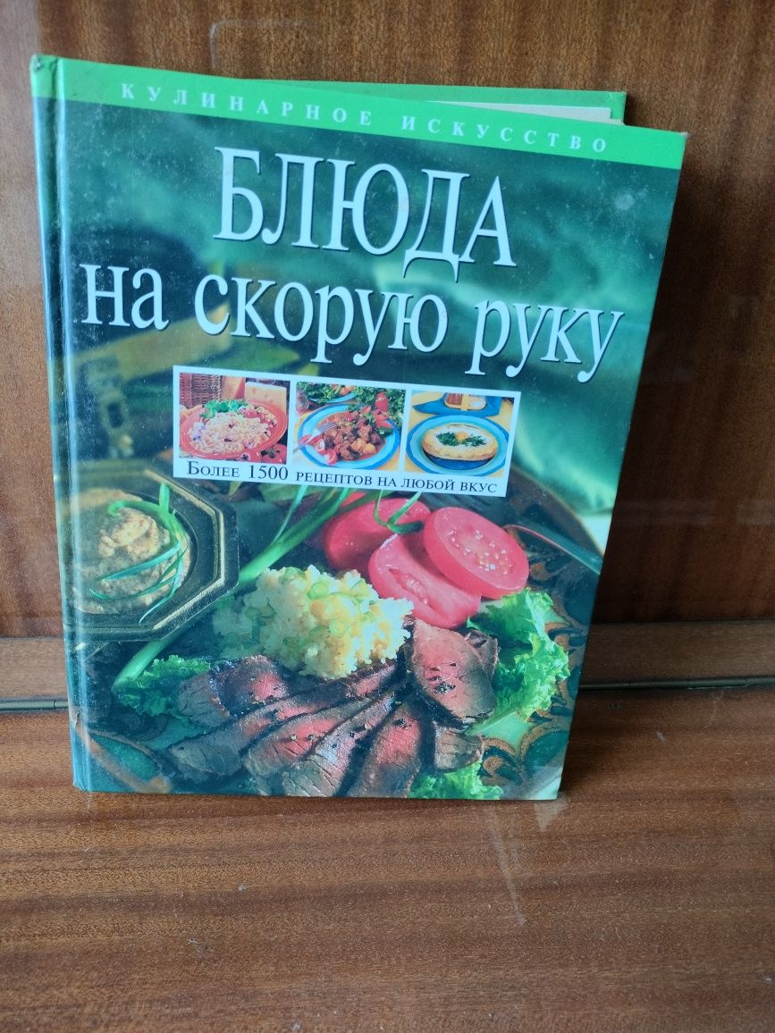 Продаю интересные кулинарные книги.