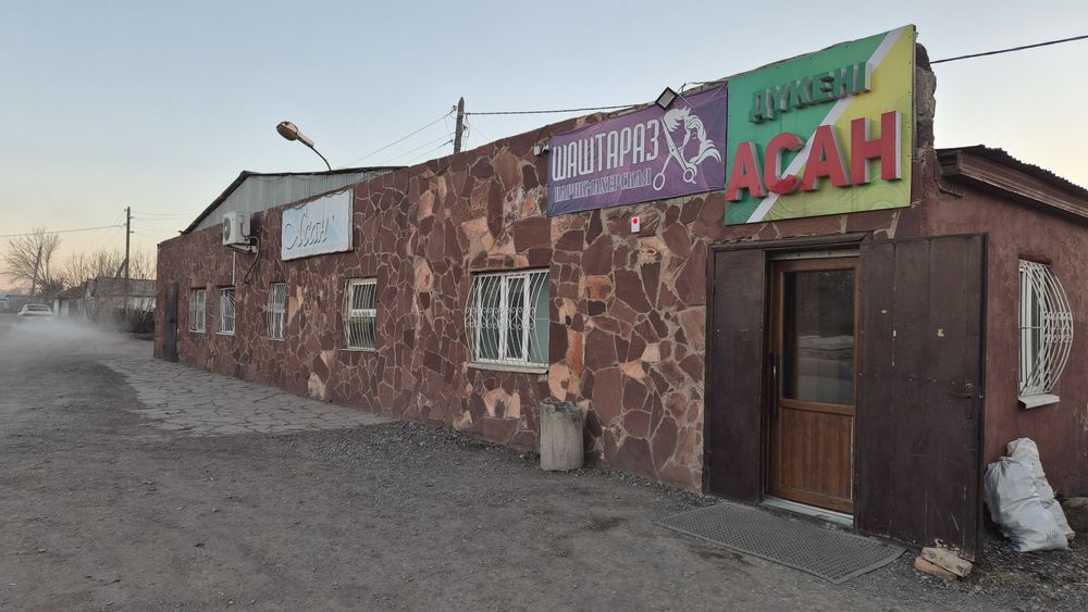 Магазин с боксом под СТО