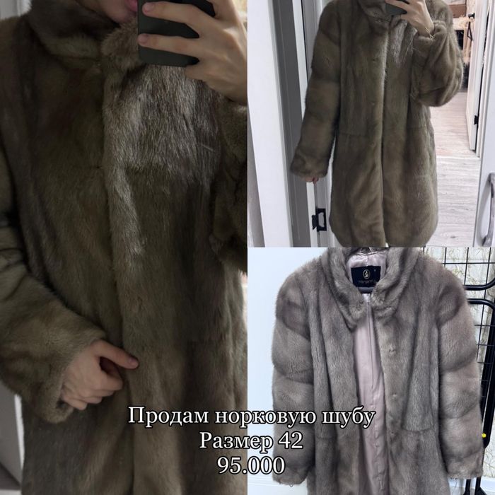 Продам норковую шубу