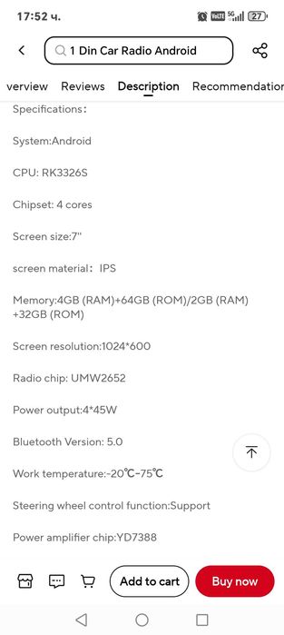 Мултимедия със Андройд 15 2+32 НОВА!